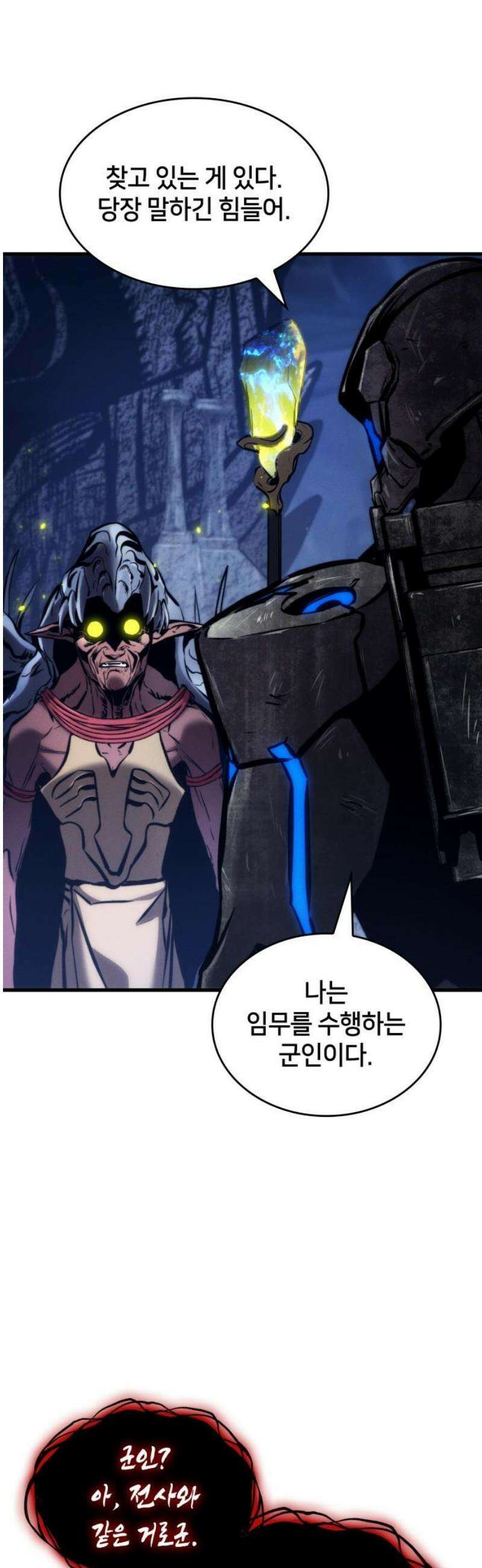 킬 더 드래곤 159화 14