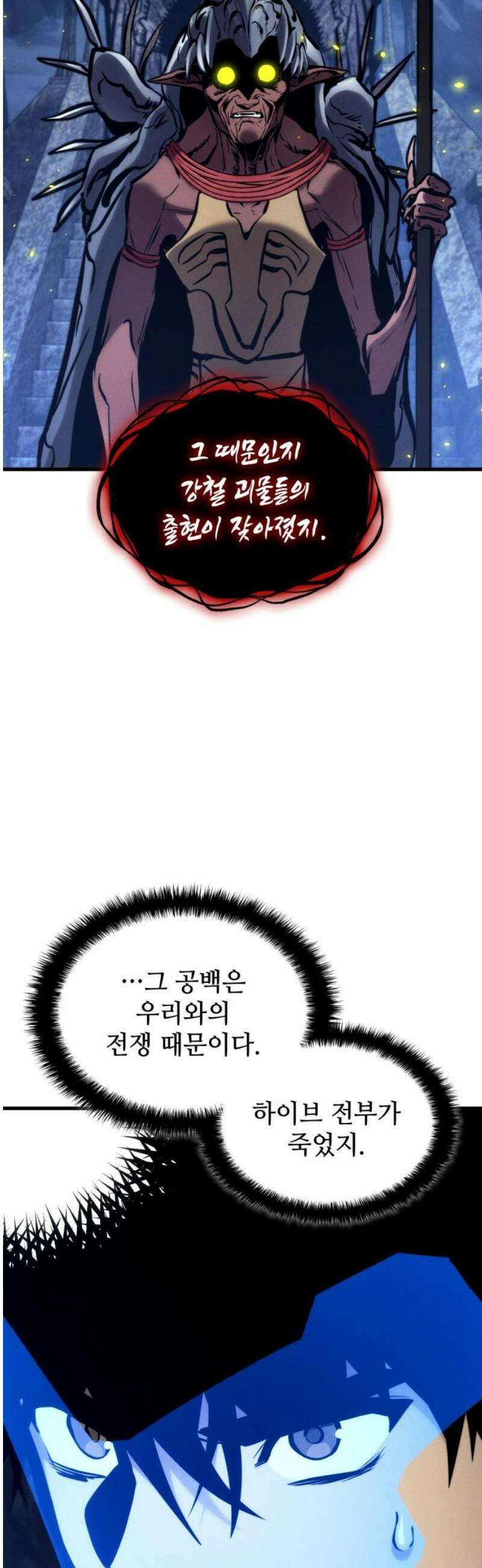 킬 더 드래곤 159화 18