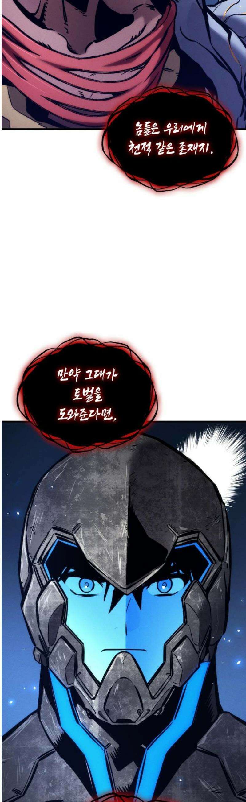 킬 더 드래곤 159화 20