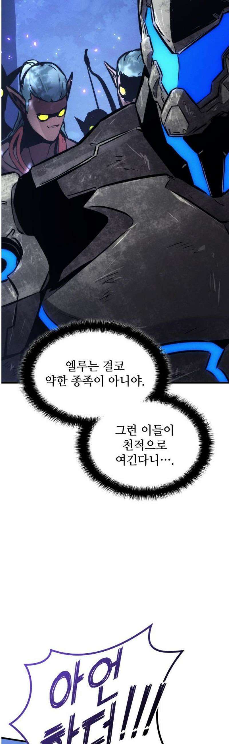 킬 더 드래곤 159화 23