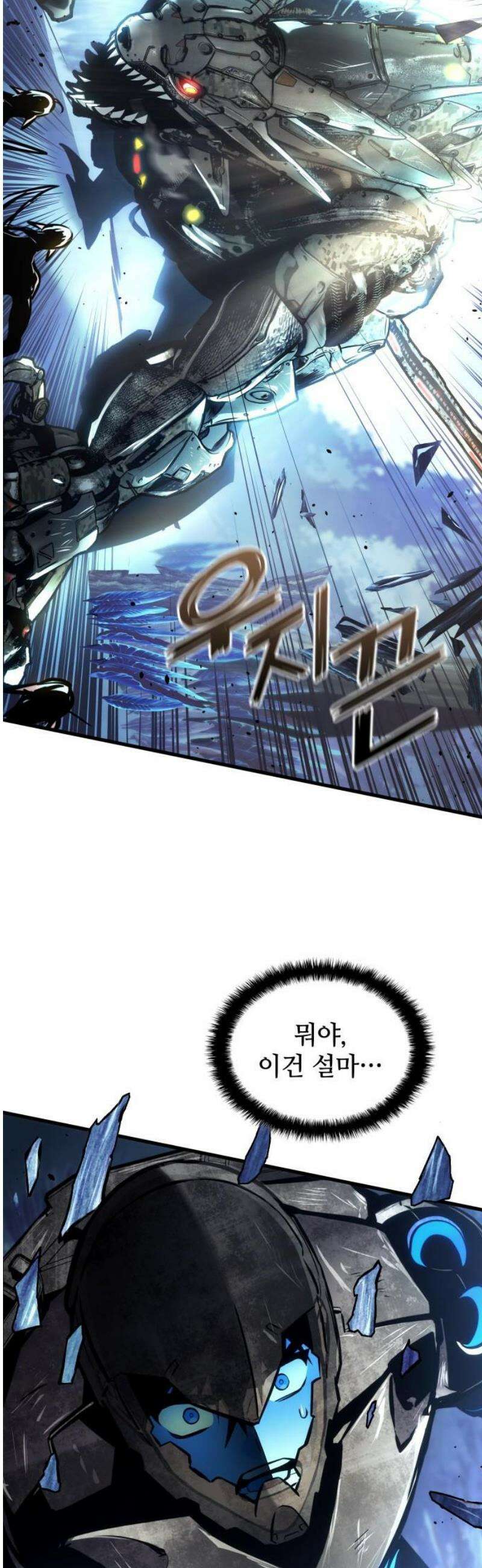 킬 더 드래곤 159화 25