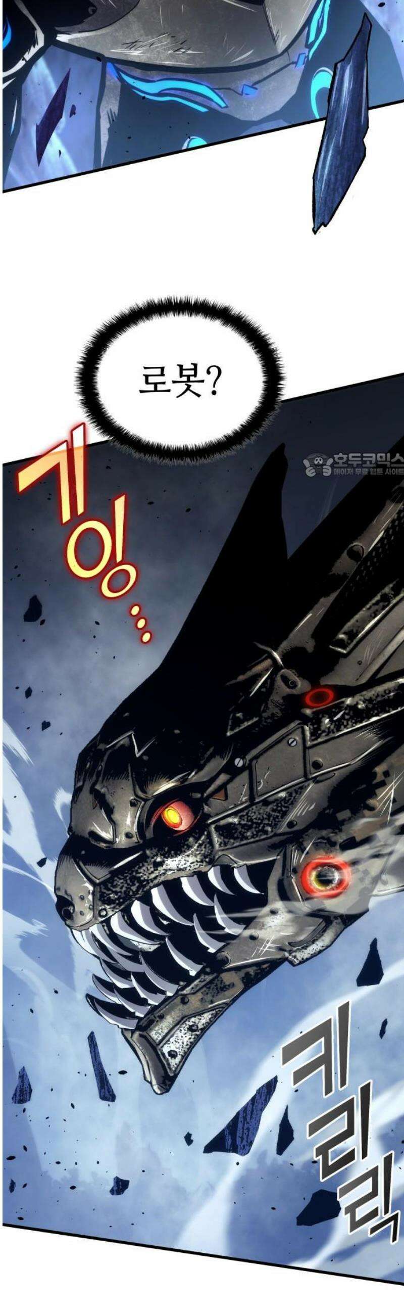 킬 더 드래곤 159화 26