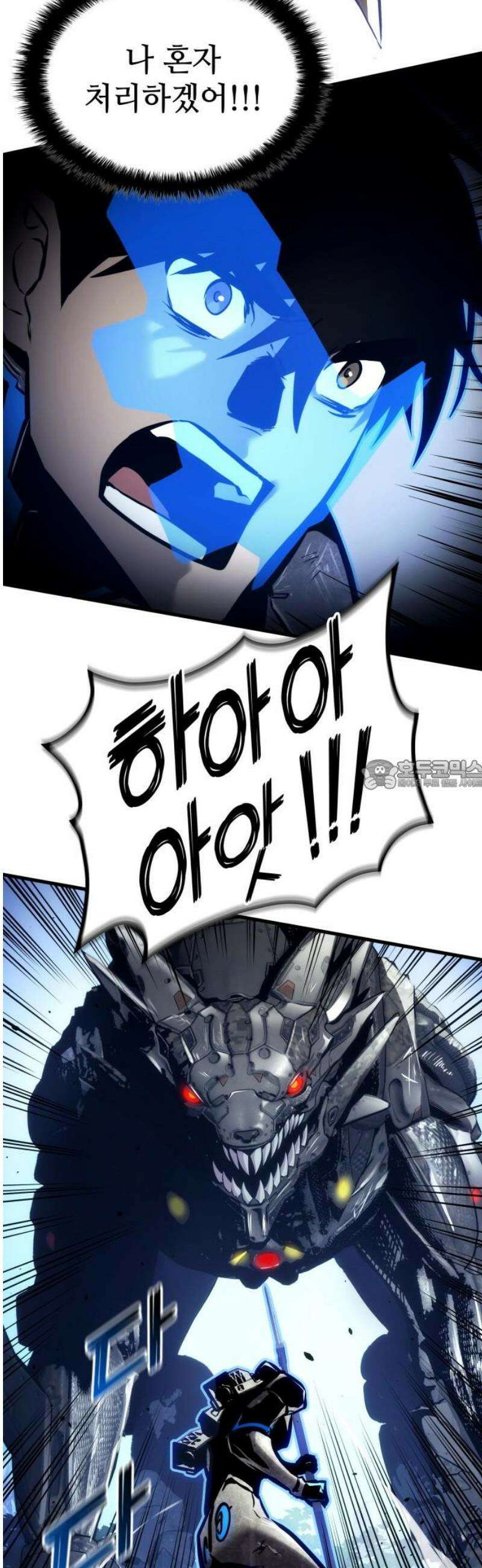 킬 더 드래곤 159화 28