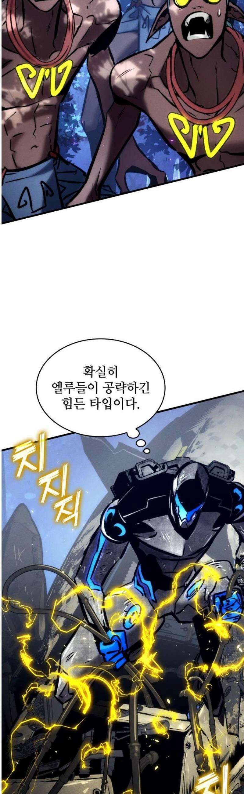 킬 더 드래곤 159화 40