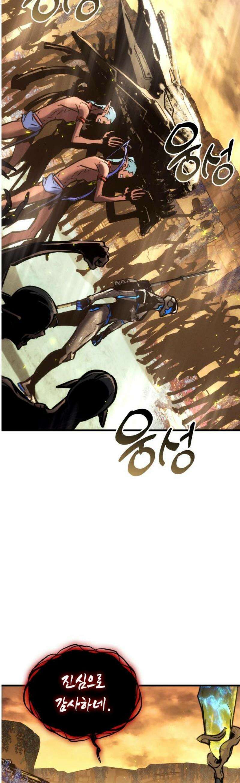 킬 더 드래곤 159화 44