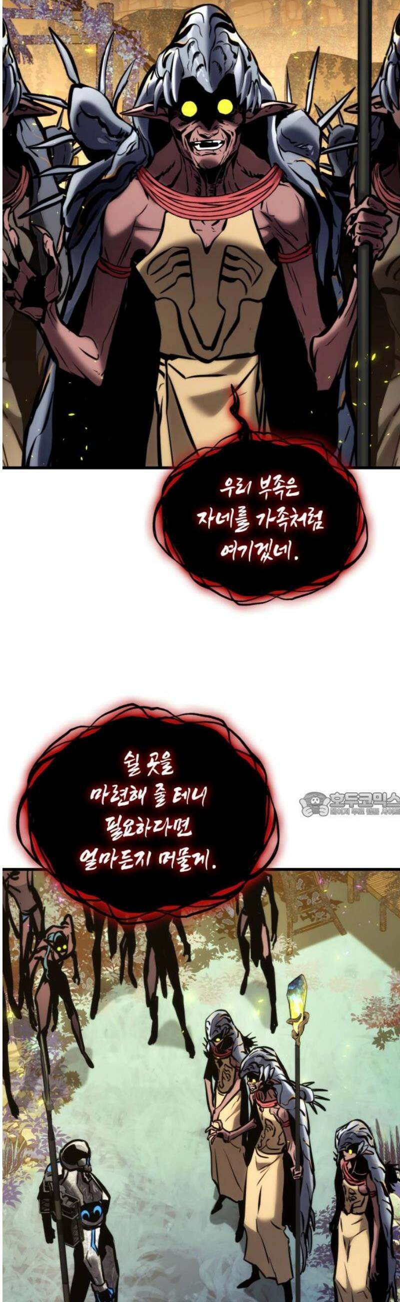 킬 더 드래곤 159화 45