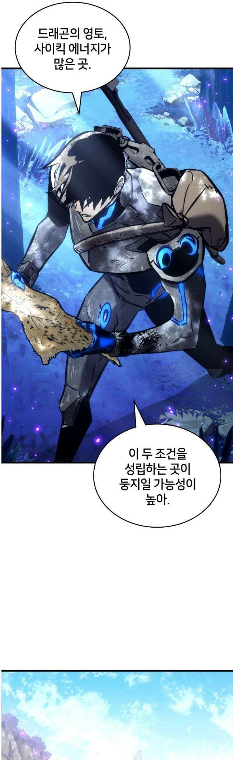 킬 더 드래곤 159화 63
