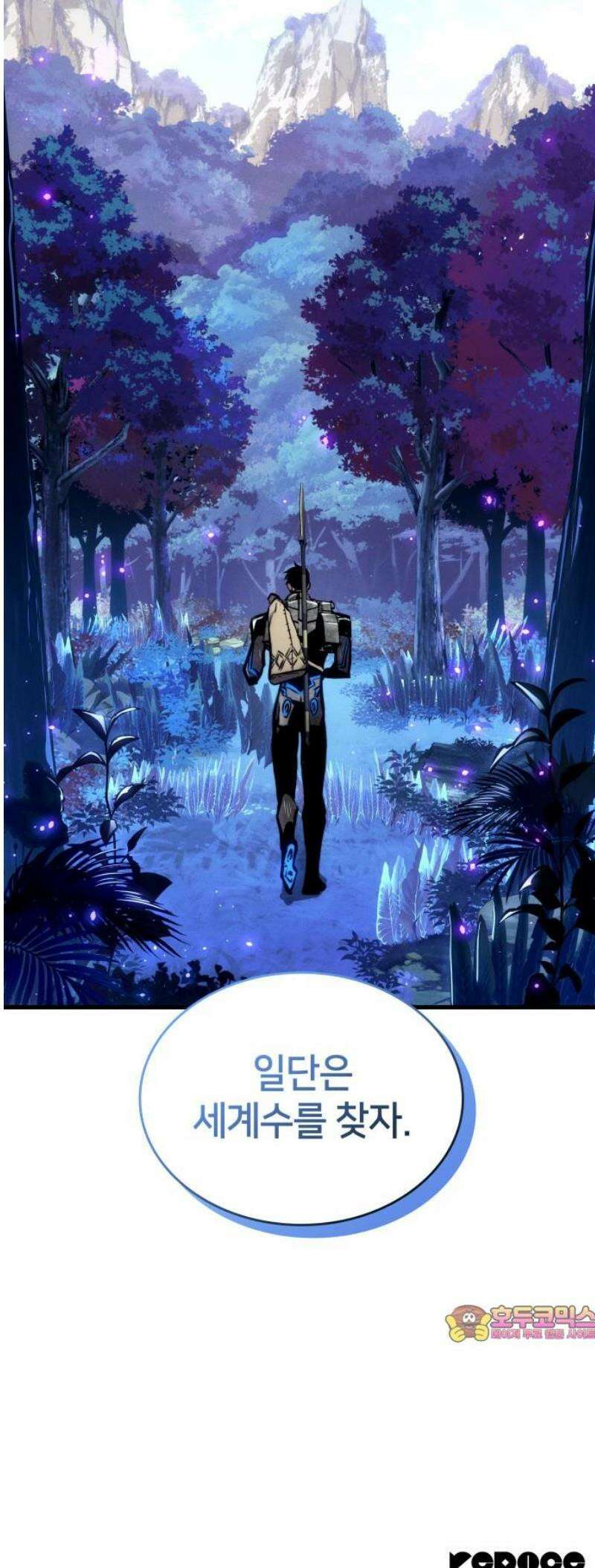 킬 더 드래곤 159화 64