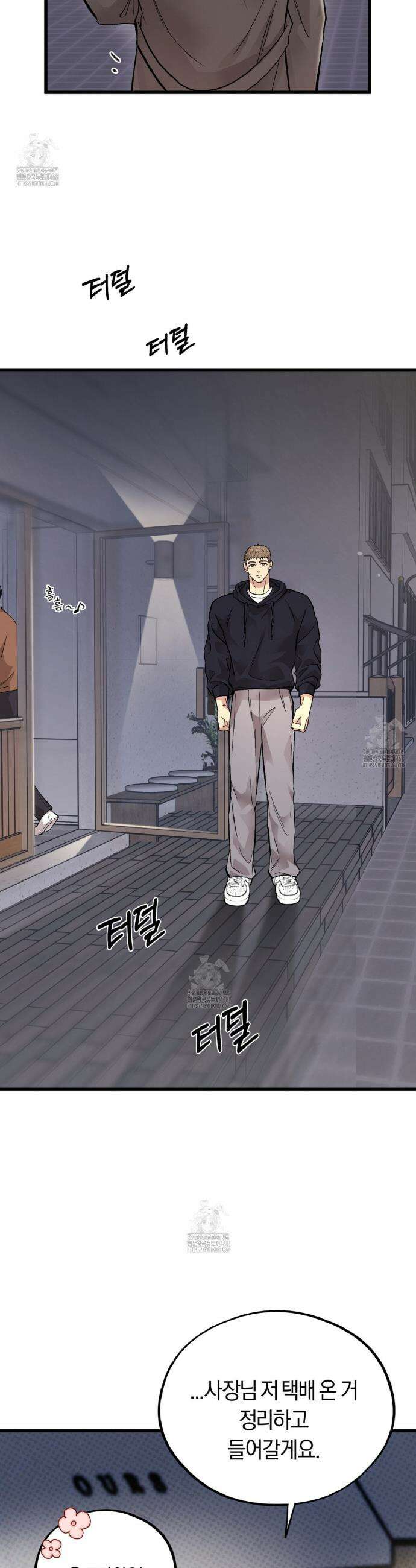 허니베어 69화 3
