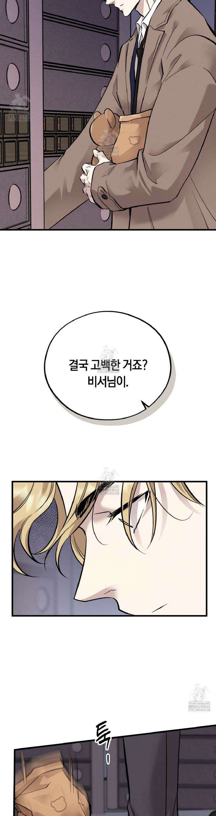 허니베어 69화 5