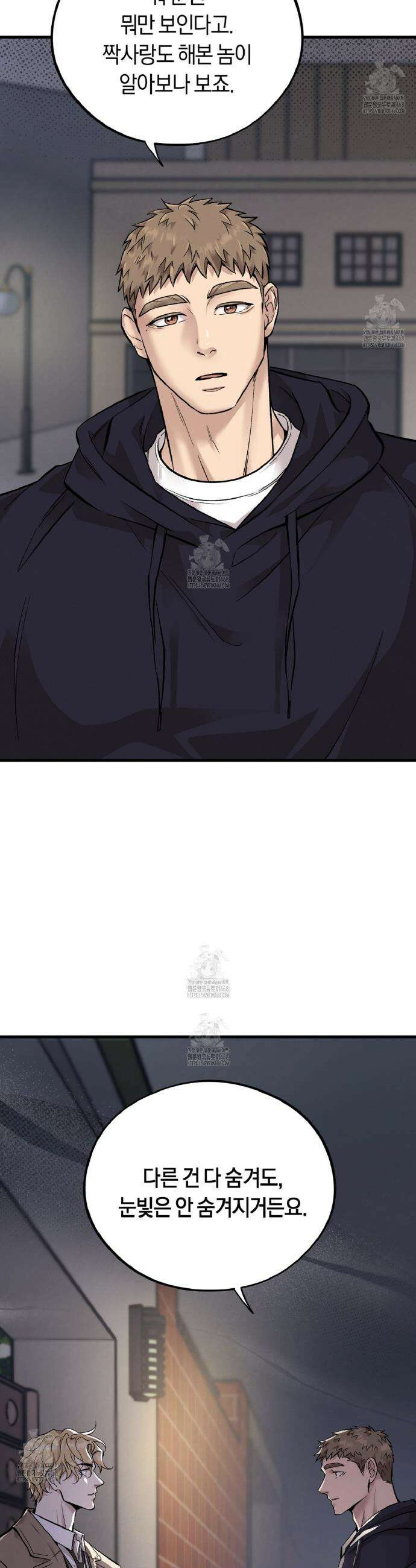 허니베어 69화 7