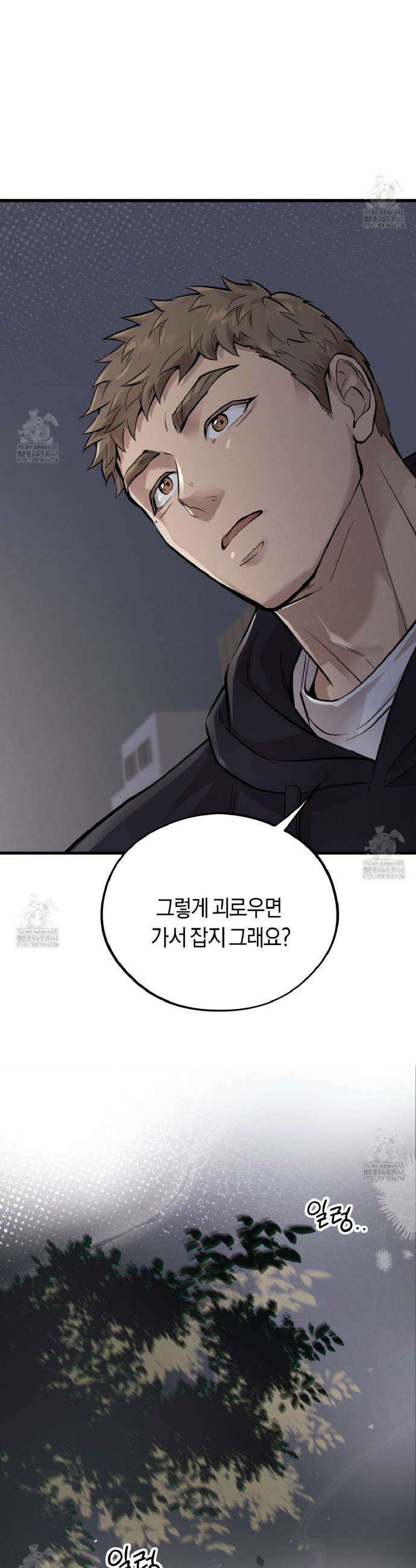 허니베어 69화 9