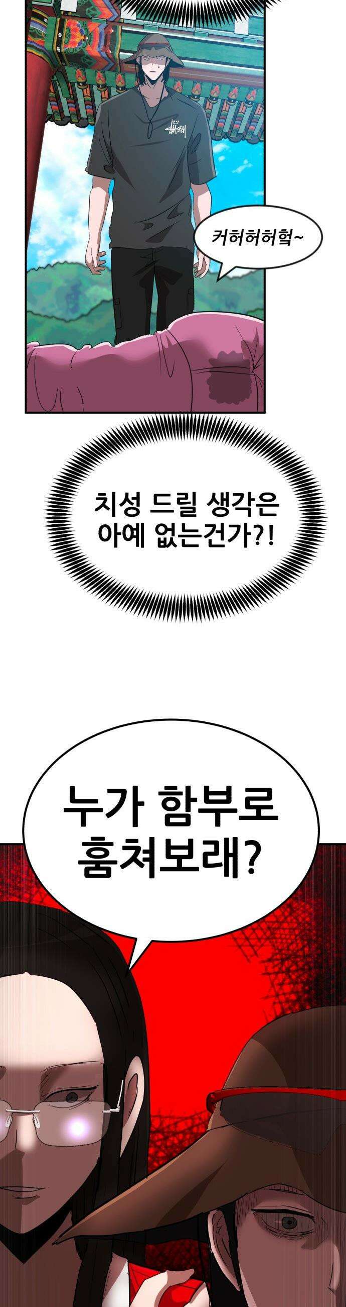 돈구멍 - 55화 6