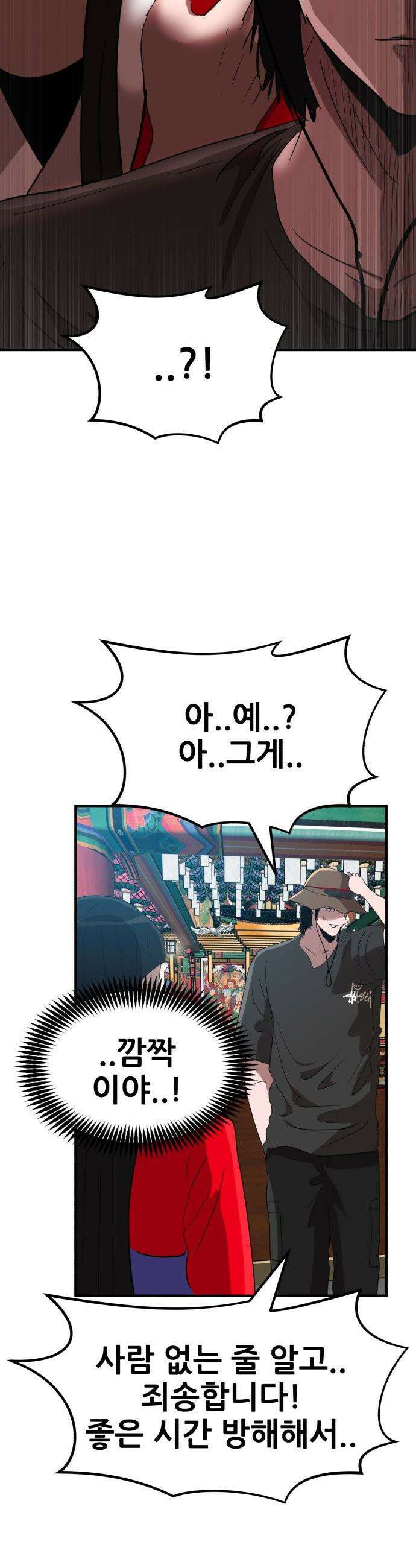 돈구멍 - 55화 7