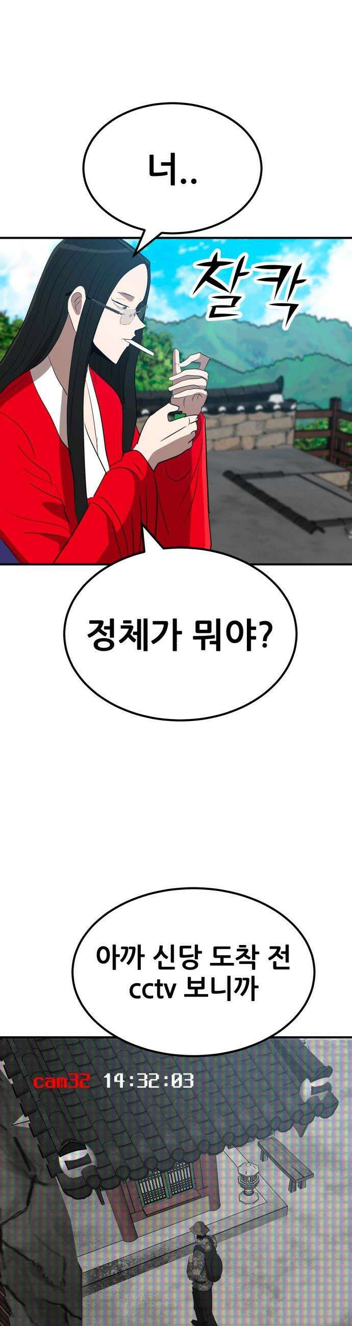 돈구멍 - 55화 8