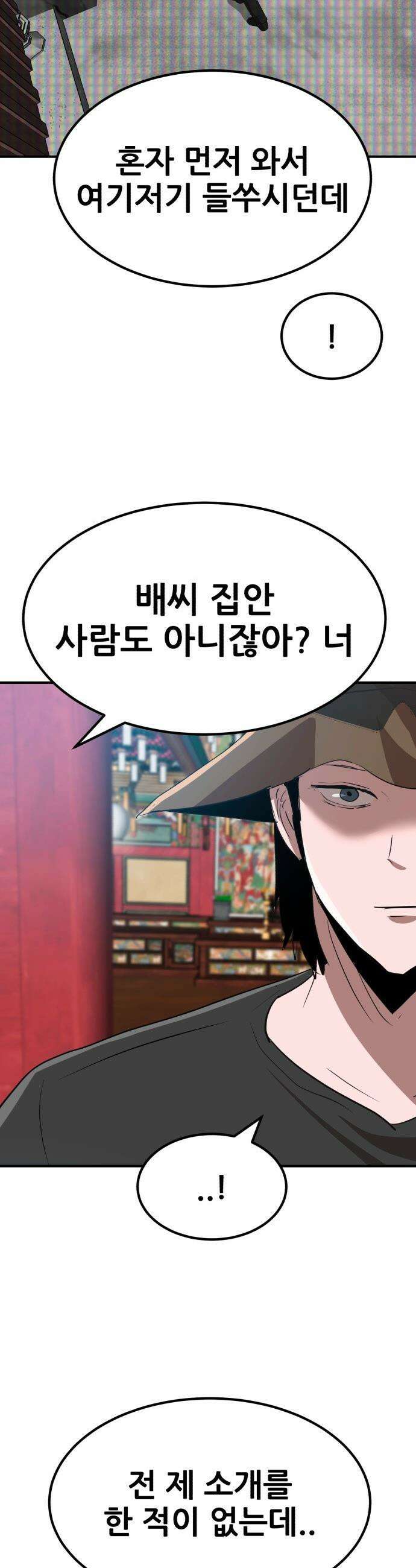 돈구멍 - 55화 9