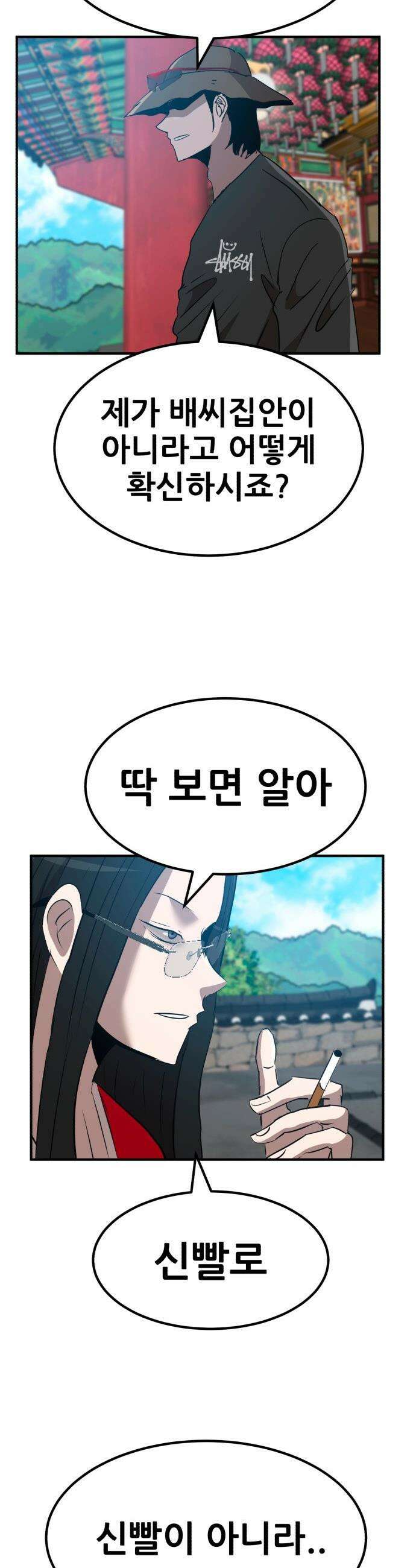 돈구멍 - 55화 10