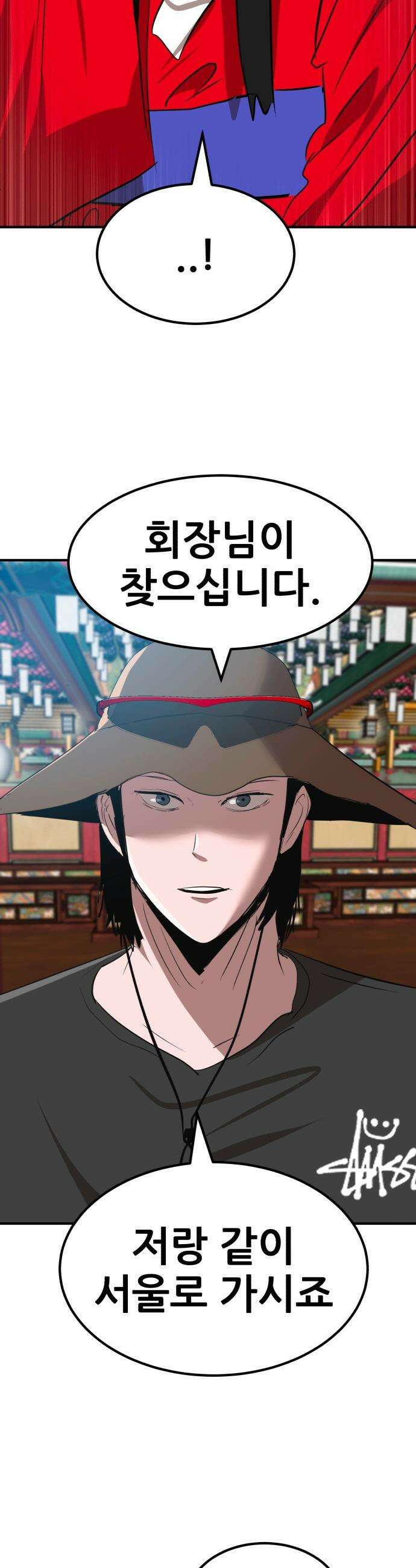 돈구멍 - 55화 12