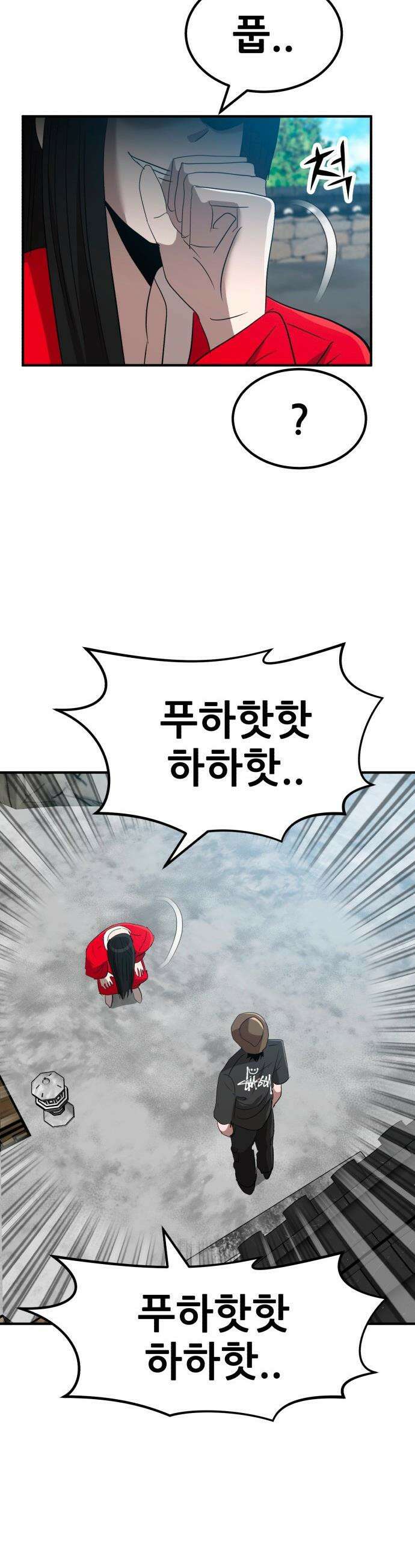 돈구멍 - 55화 13