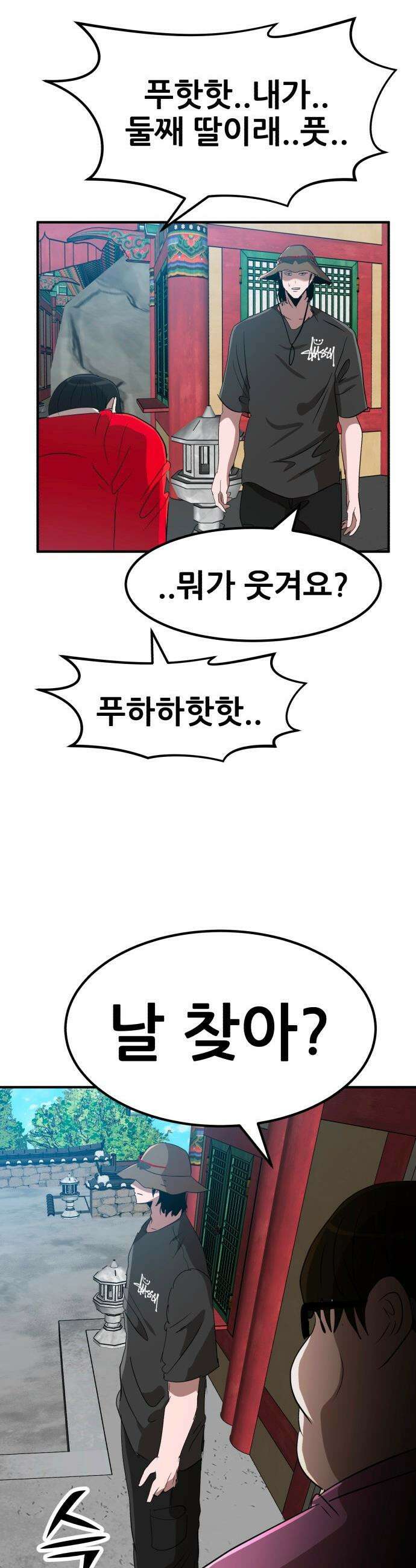 돈구멍 - 55화 14