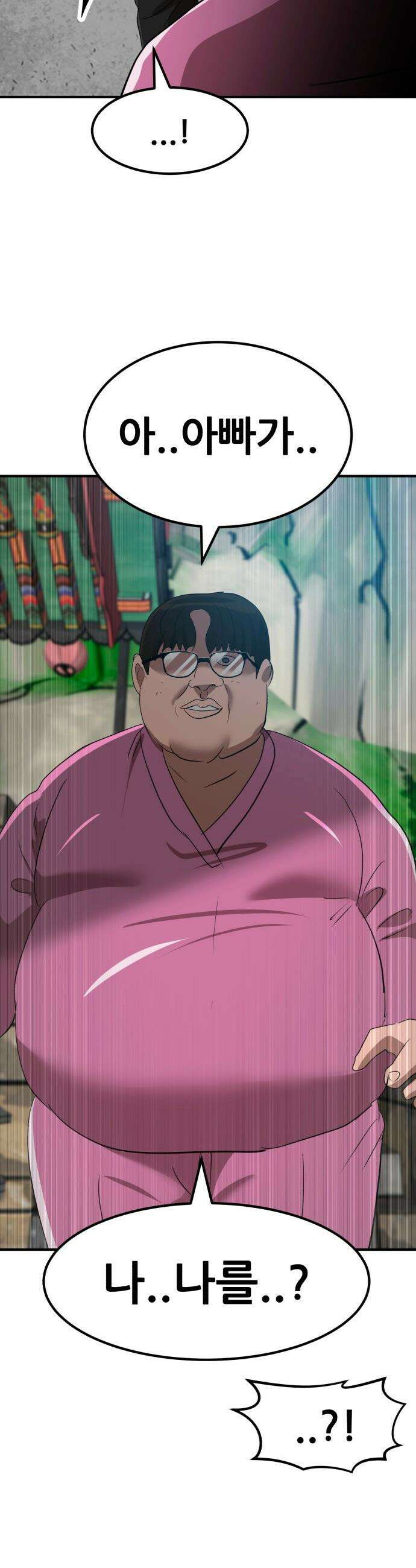 돈구멍 - 55화 15