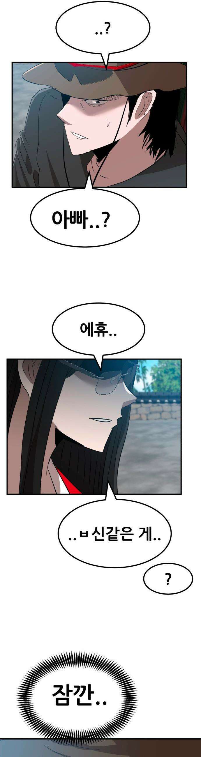돈구멍 - 55화 16