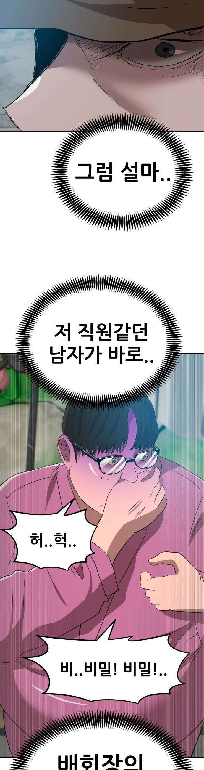 돈구멍 - 55화 17