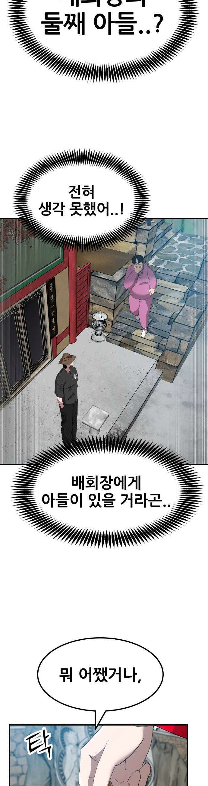 돈구멍 - 55화 18