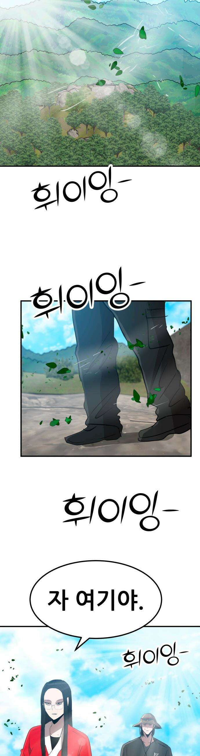 돈구멍 - 55화 23