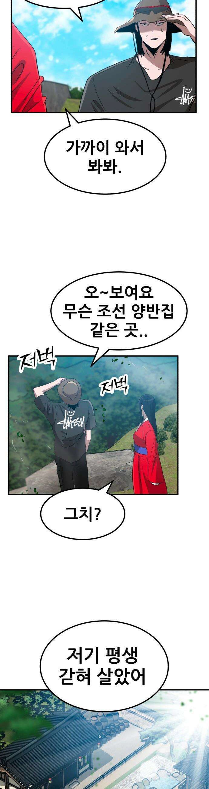 돈구멍 - 55화 27