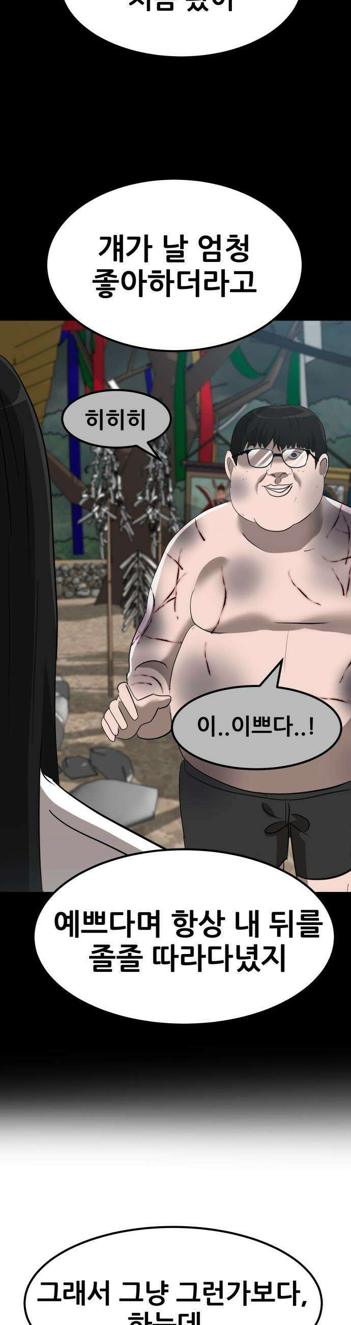 돈구멍 - 55화 36