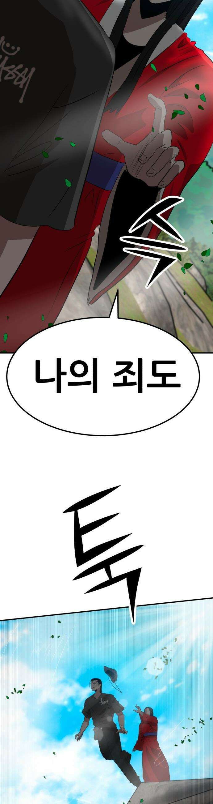 돈구멍 - 55화 46