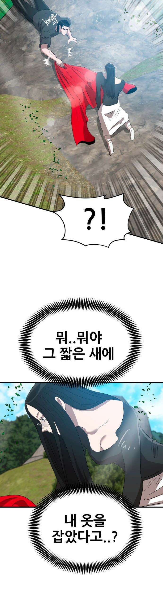 돈구멍 - 55화 49