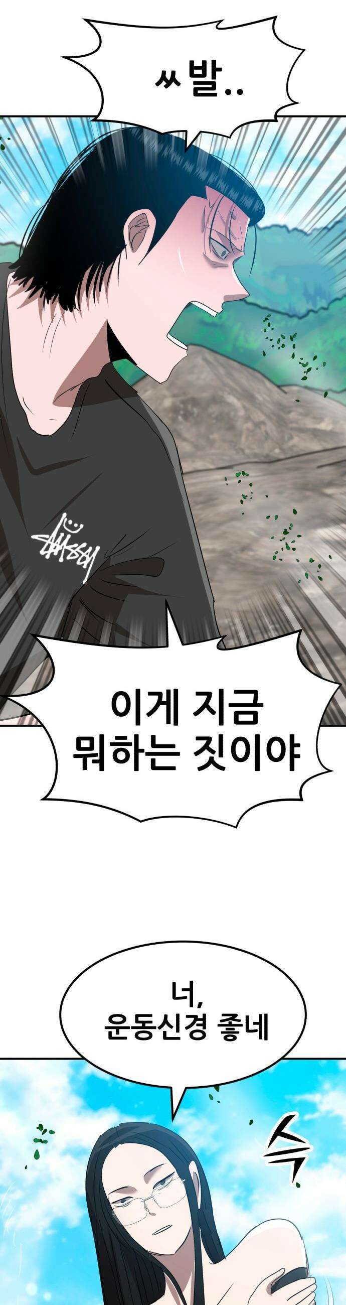 돈구멍 - 55화 50