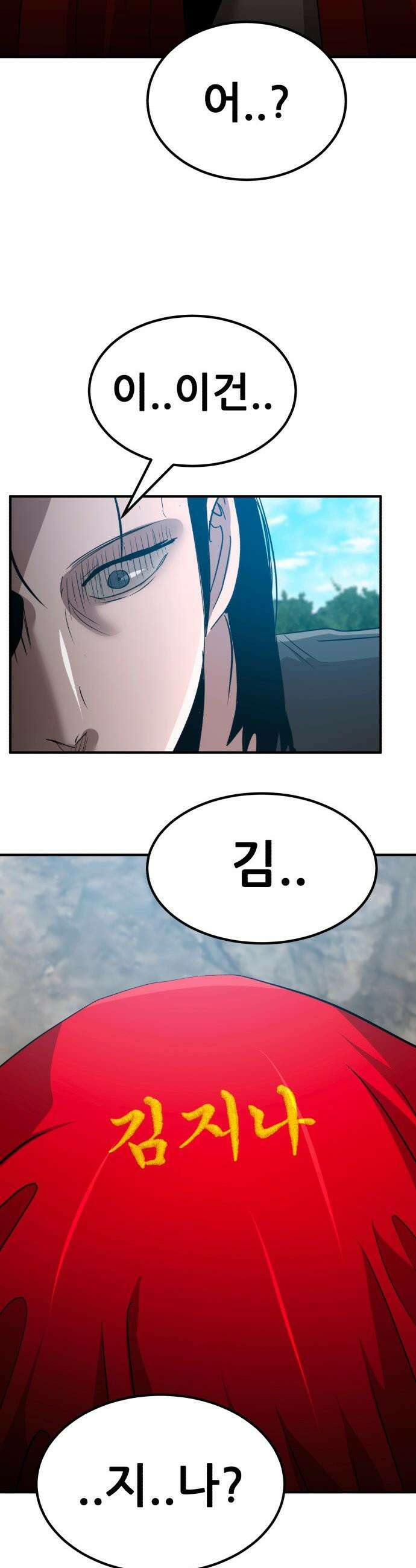 돈구멍 - 55화 53