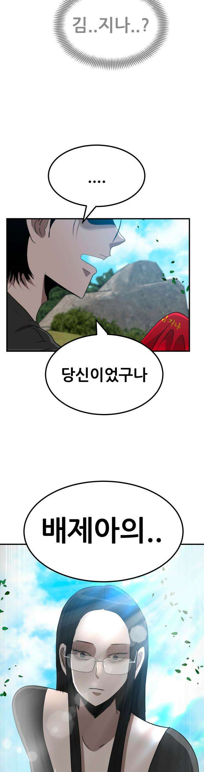 돈구멍 - 55화 56