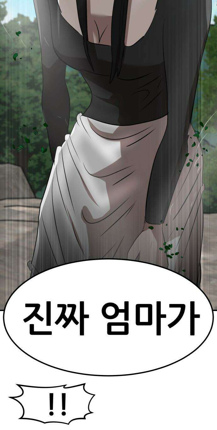 돈구멍 - 55화 57