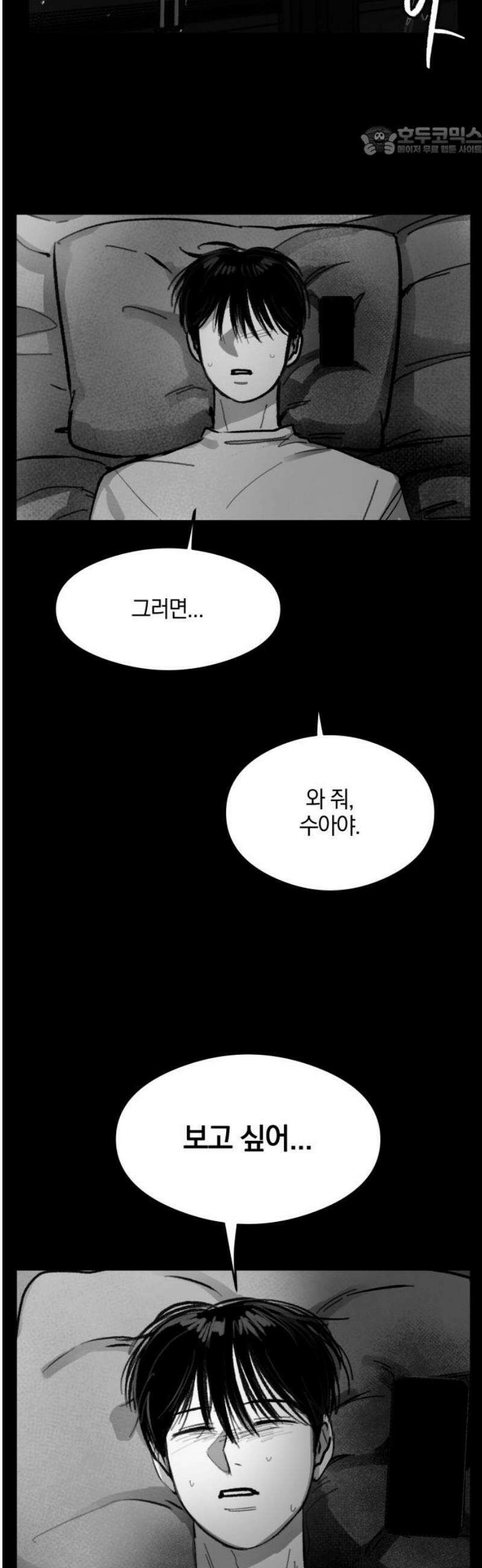 퇴출행성 세레나데 26화 7