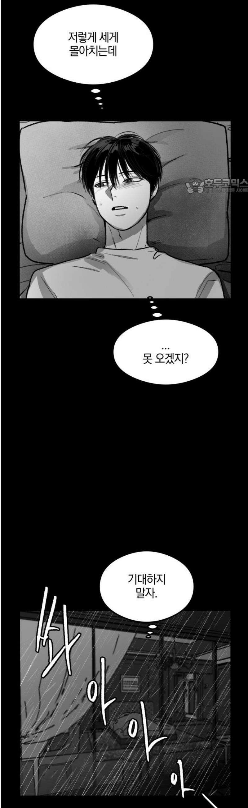 퇴출행성 세레나데 26화 9