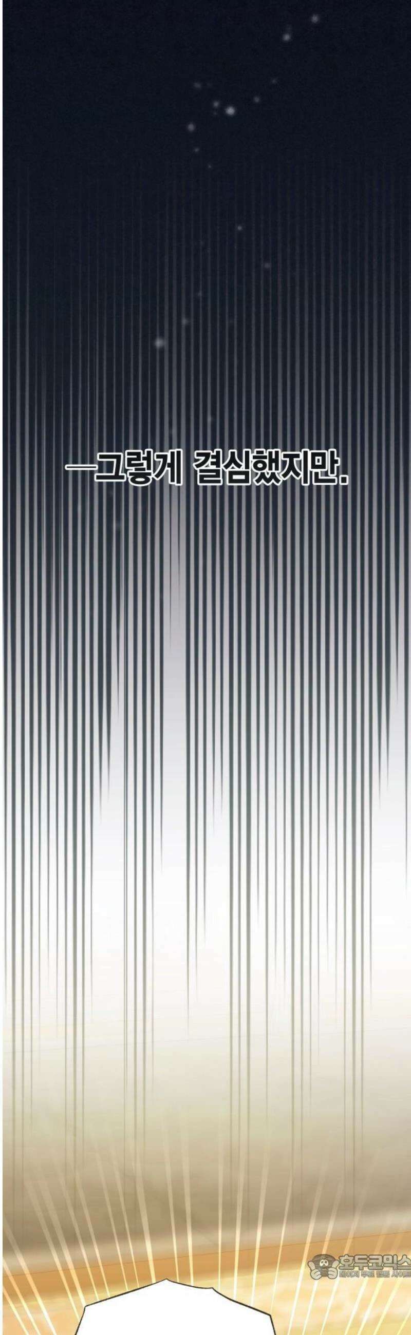 재혼 황후 226화 4