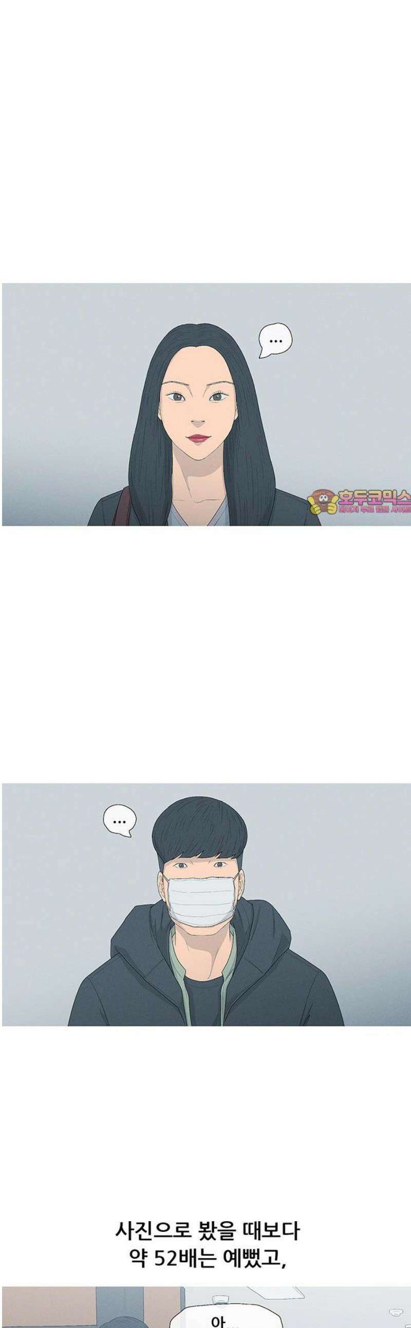 연애의 기록 126화 현재은 1