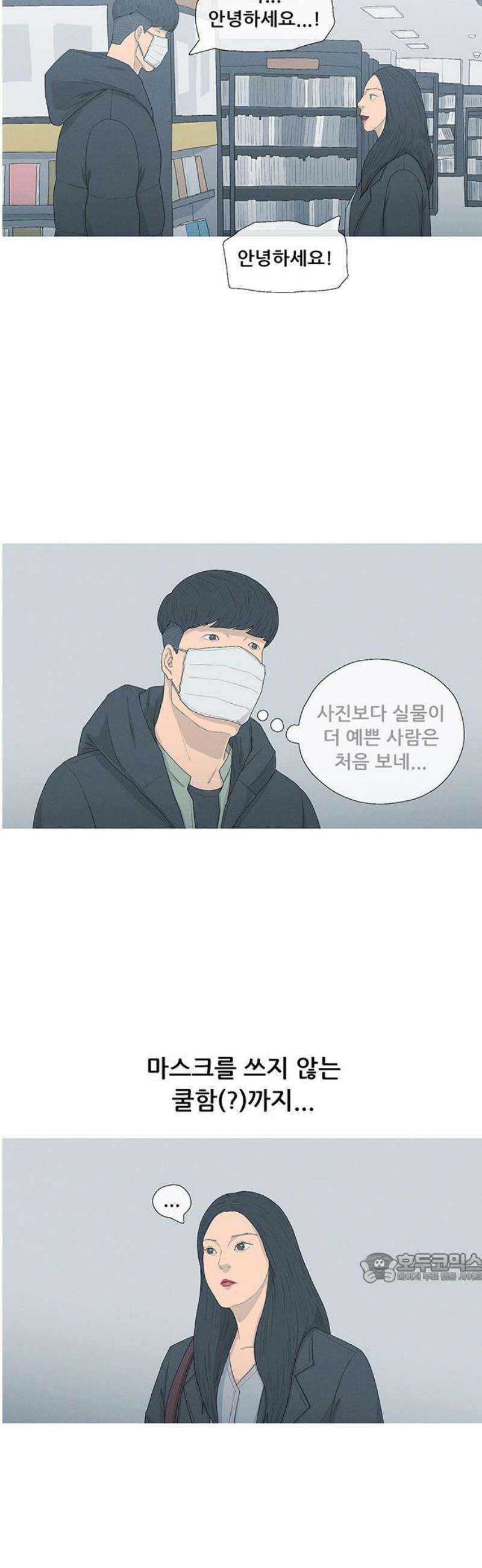 연애의 기록 126화 현재은 2