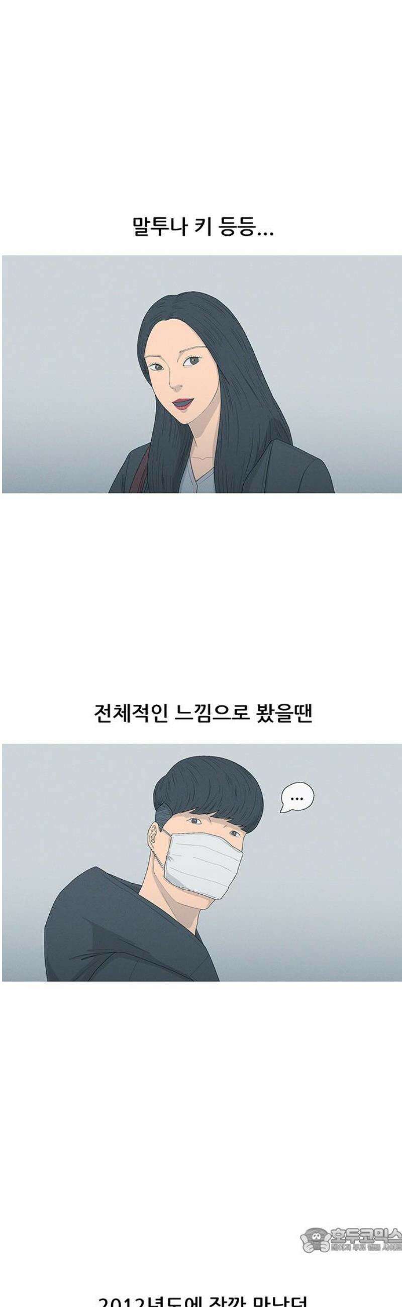 연애의 기록 126화 현재은 4