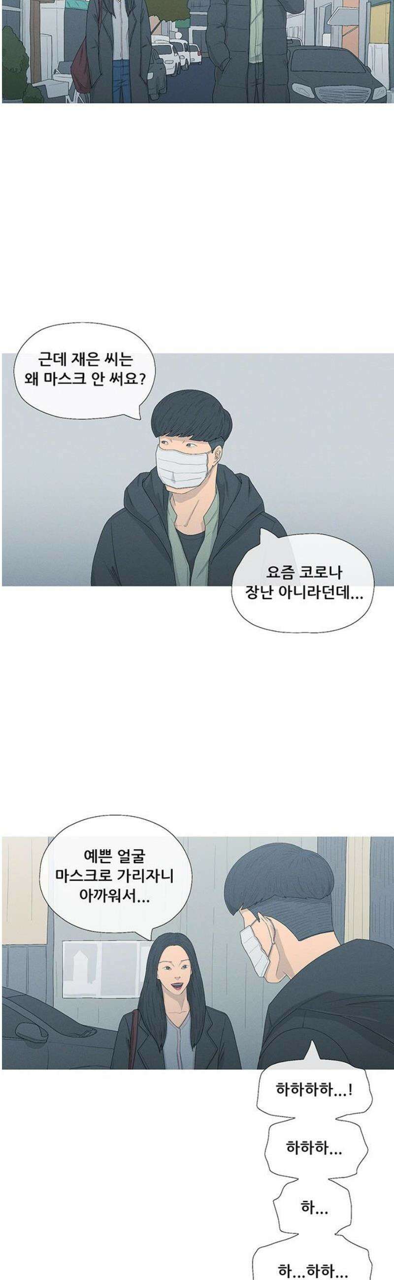 연애의 기록 126화 현재은 6