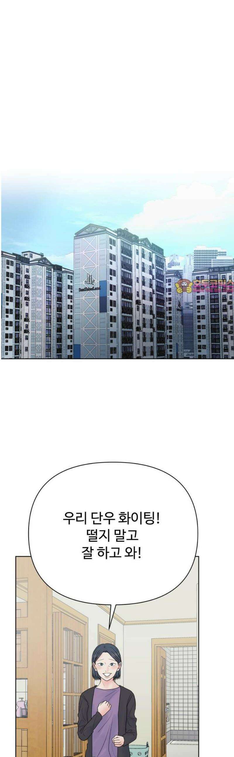 센스제로 82화 1