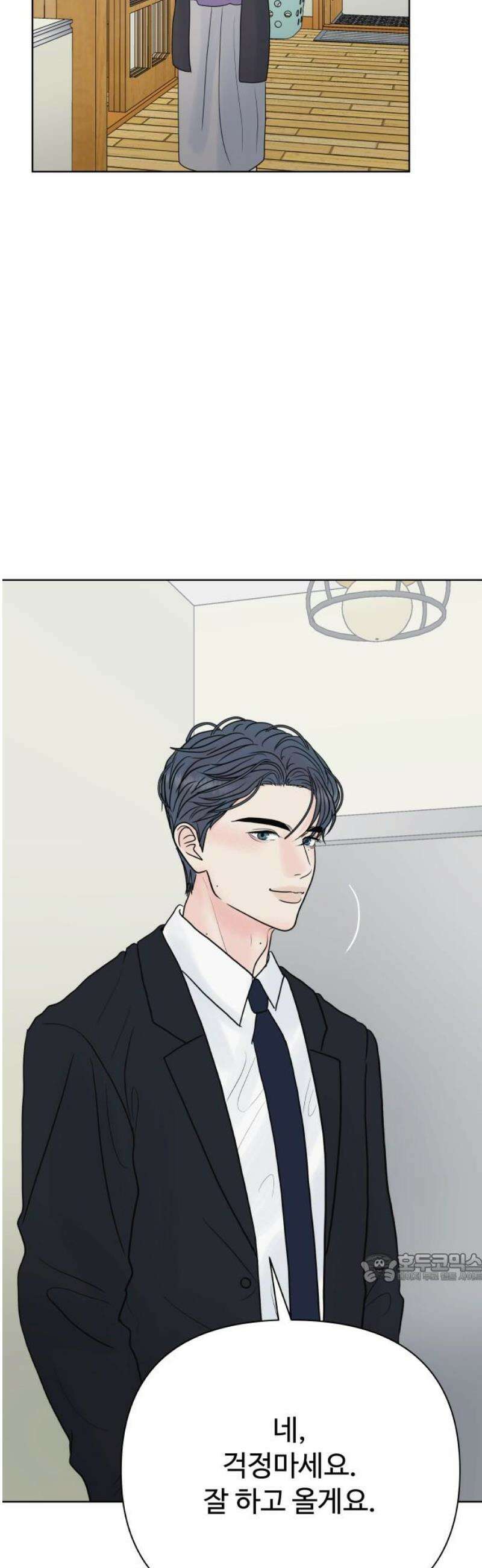 센스제로 82화 2