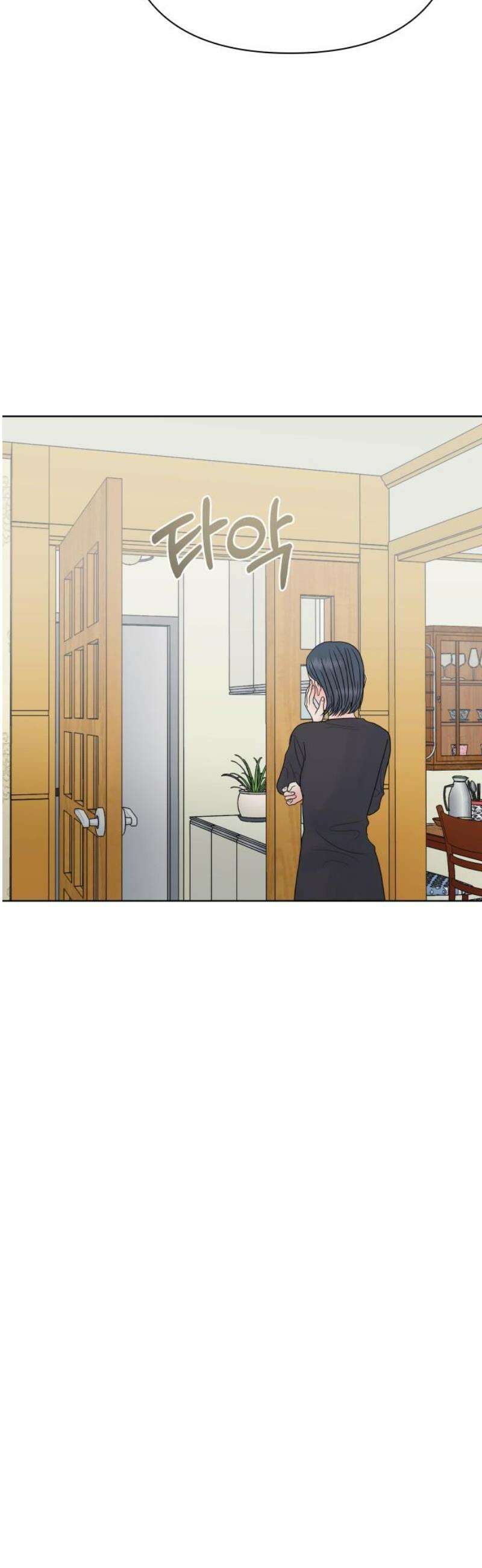 센스제로 82화 3