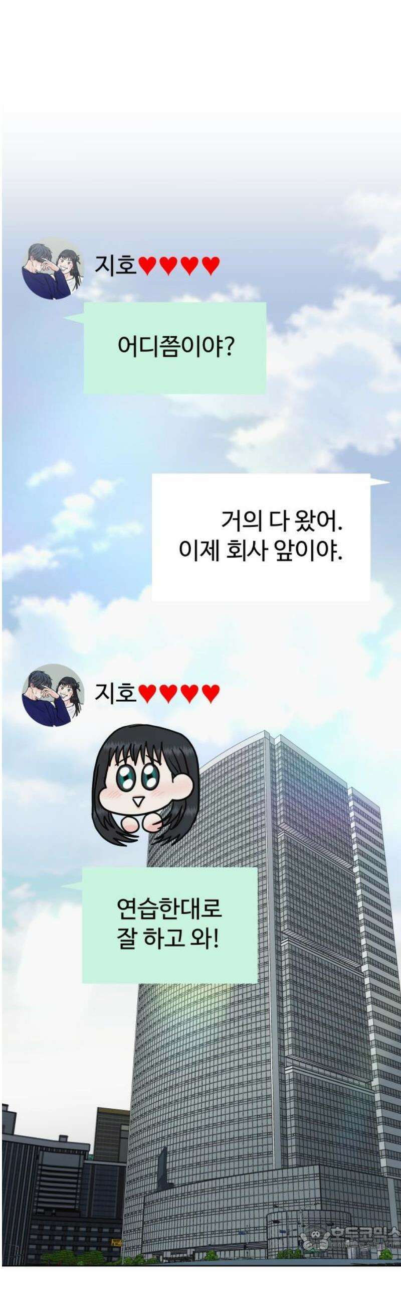 센스제로 82화 4