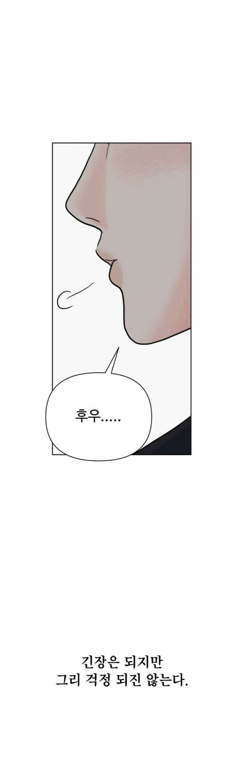 센스제로 82화 5