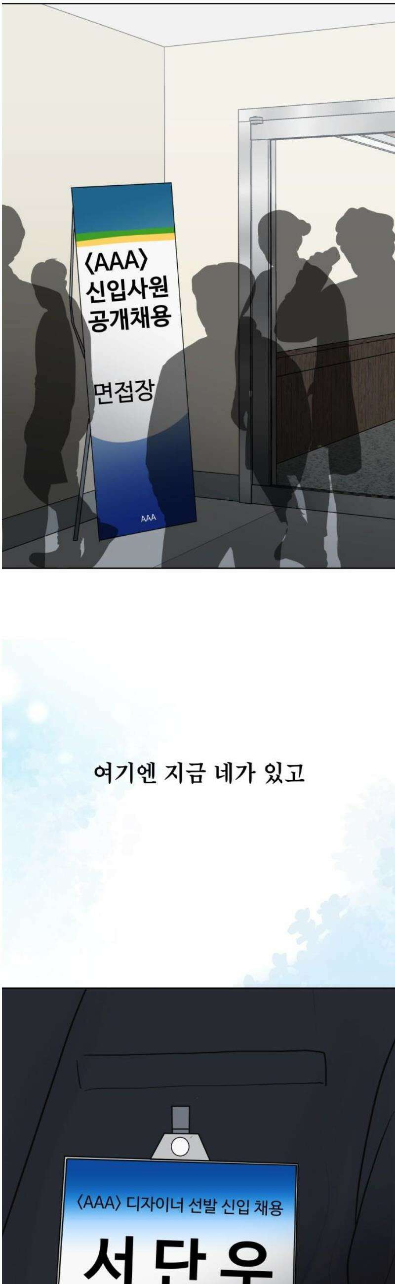 센스제로 82화 6